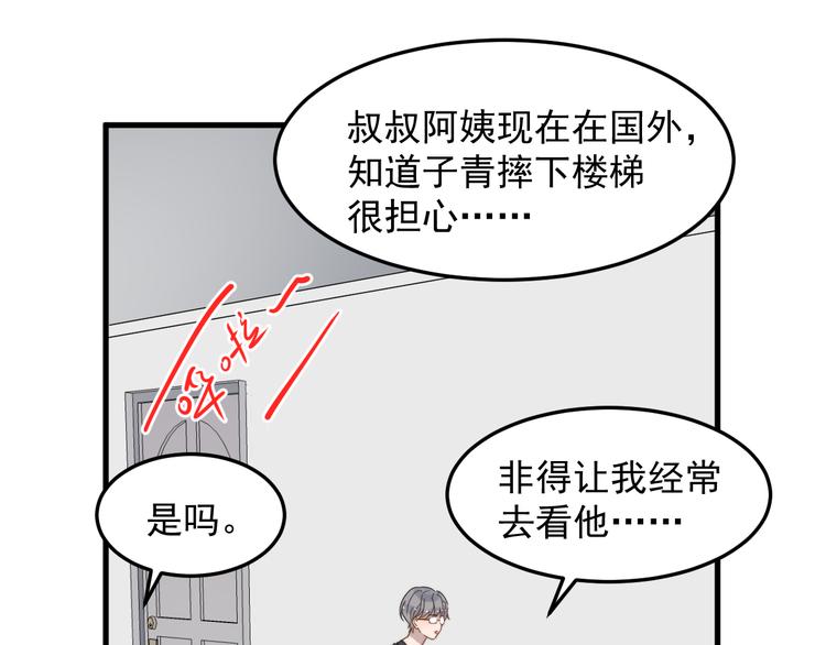 《过度接触》漫画最新章节第54话 我不许你去免费下拉式在线观看章节第【45】张图片