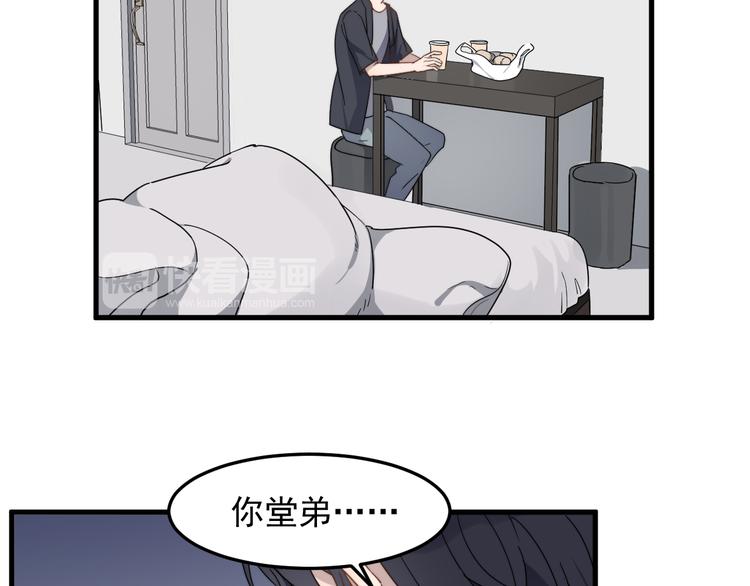 《过度接触》漫画最新章节第54话 我不许你去免费下拉式在线观看章节第【46】张图片