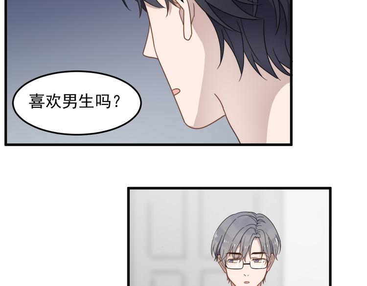 《过度接触》漫画最新章节第54话 我不许你去免费下拉式在线观看章节第【47】张图片