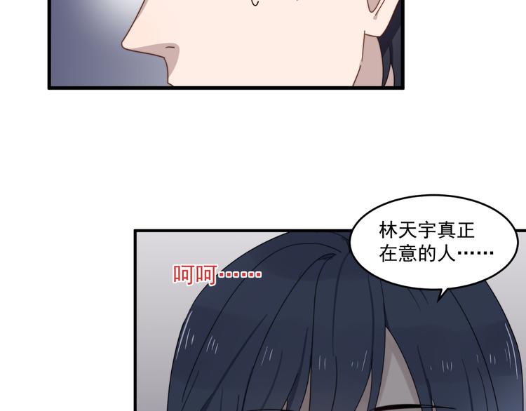 《过度接触》漫画最新章节第54话 我不许你去免费下拉式在线观看章节第【49】张图片