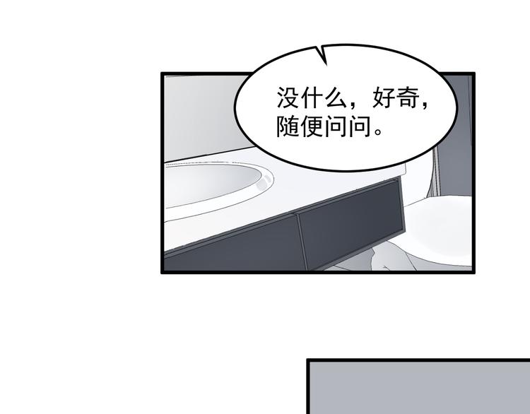 《过度接触》漫画最新章节第54话 我不许你去免费下拉式在线观看章节第【53】张图片