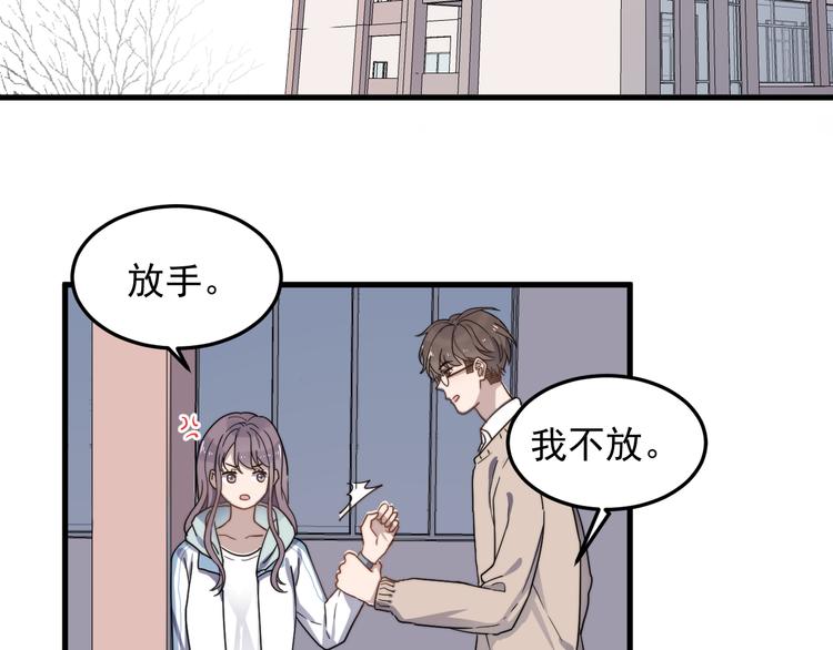 《过度接触》漫画最新章节第54话 我不许你去免费下拉式在线观看章节第【6】张图片