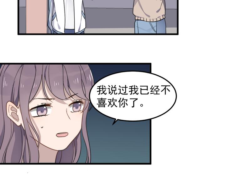 《过度接触》漫画最新章节第54话 我不许你去免费下拉式在线观看章节第【7】张图片