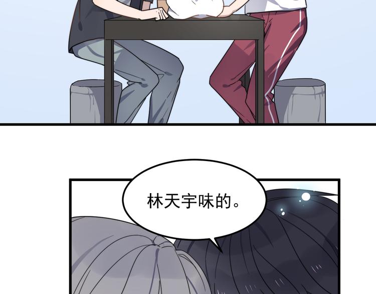 《过度接触》漫画最新章节第54话 我不许你去免费下拉式在线观看章节第【73】张图片