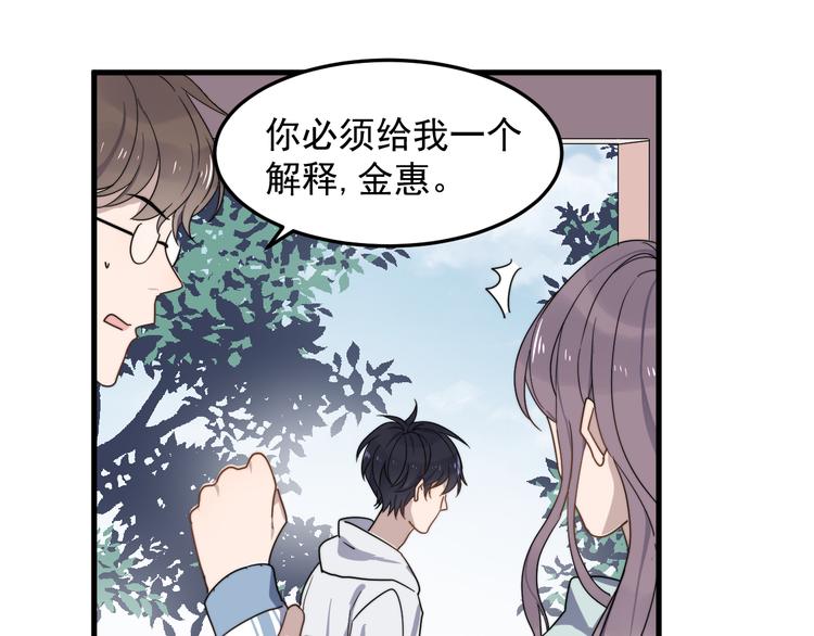 《过度接触》漫画最新章节第54话 我不许你去免费下拉式在线观看章节第【9】张图片