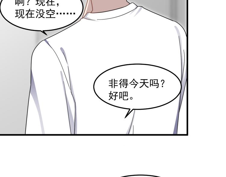 《过度接触》漫画最新章节第54话 我不许你去免费下拉式在线观看章节第【91】张图片