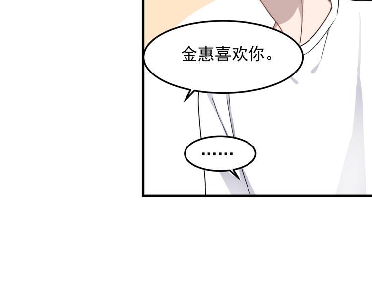 《过度接触》漫画最新章节第54话 我不许你去免费下拉式在线观看章节第【97】张图片