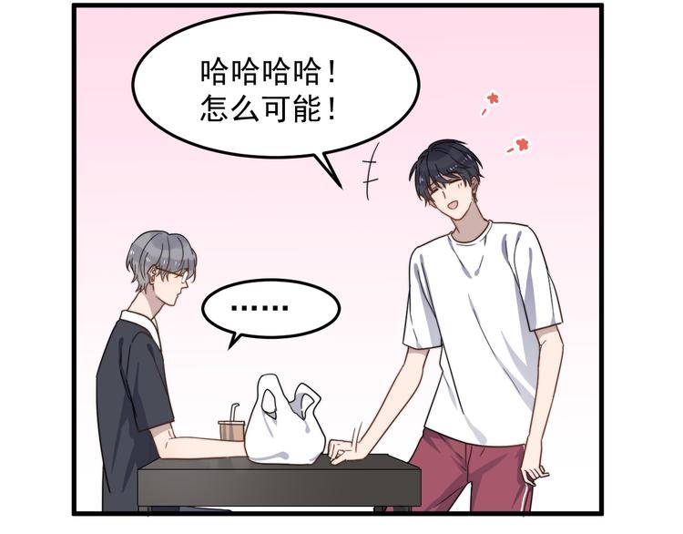 《过度接触》漫画最新章节第54话 我不许你去免费下拉式在线观看章节第【98】张图片