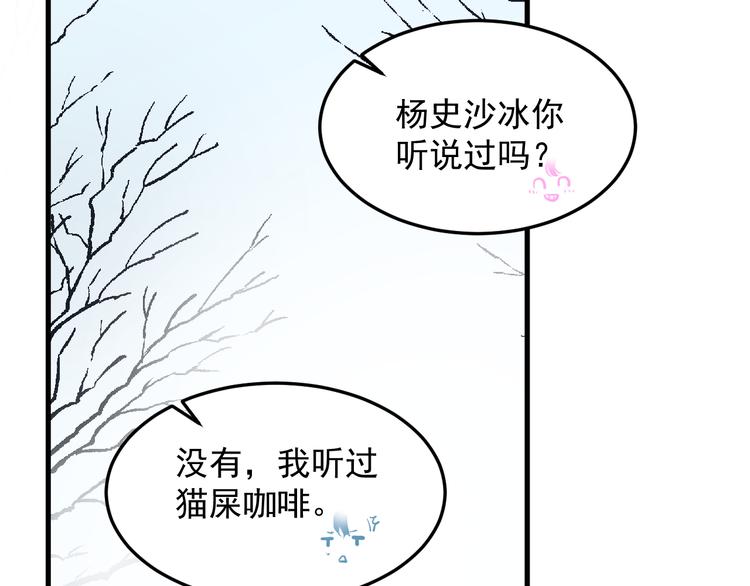 《过度接触》漫画最新章节第55话 拒绝告白免费下拉式在线观看章节第【10】张图片