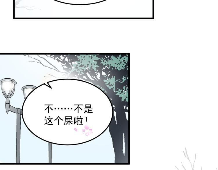 《过度接触》漫画最新章节第55话 拒绝告白免费下拉式在线观看章节第【11】张图片