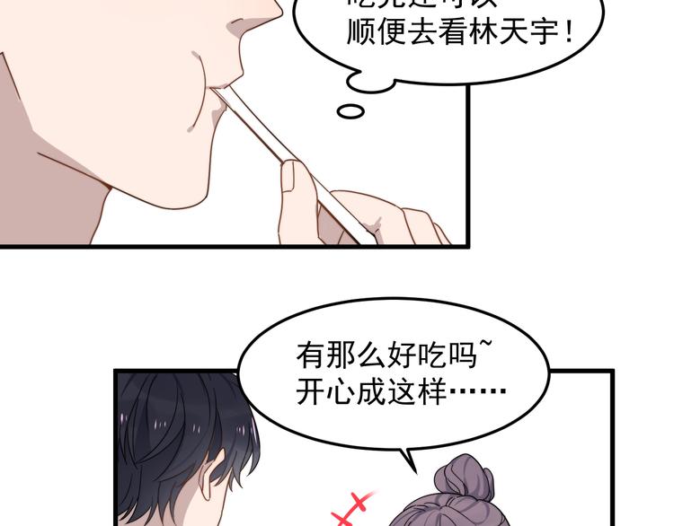 《过度接触》漫画最新章节第55话 拒绝告白免费下拉式在线观看章节第【20】张图片