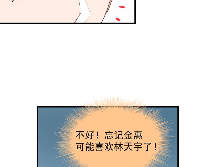 《过度接触》漫画最新章节第55话 拒绝告白免费下拉式在线观看章节第【25】张图片