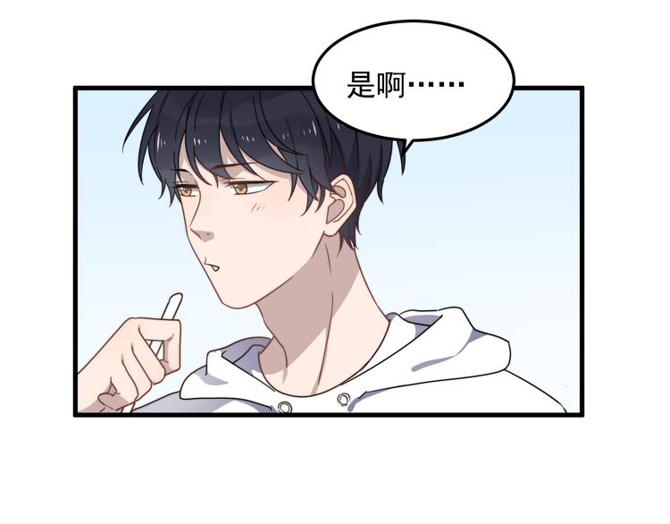 《过度接触》漫画最新章节第55话 拒绝告白免费下拉式在线观看章节第【29】张图片