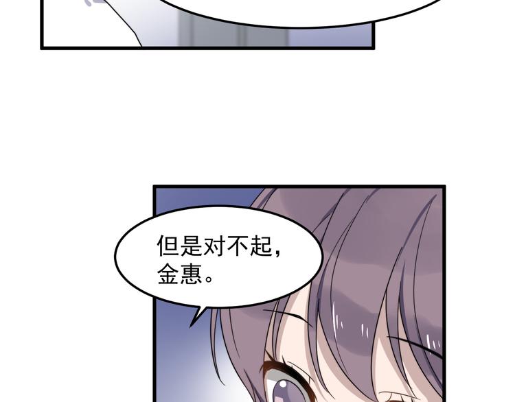 《过度接触》漫画最新章节第55话 拒绝告白免费下拉式在线观看章节第【41】张图片