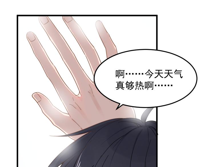 《过度接触》漫画最新章节第55话 拒绝告白免费下拉式在线观看章节第【6】张图片