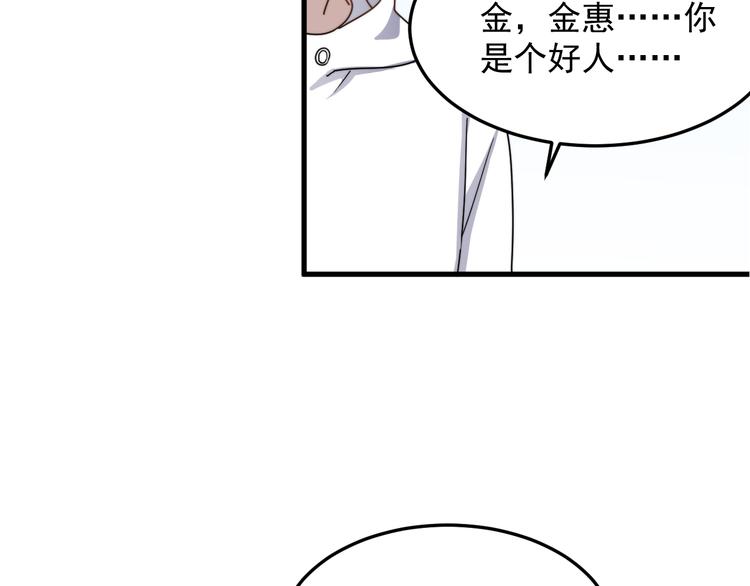 《过度接触》漫画最新章节第55话 拒绝告白免费下拉式在线观看章节第【66】张图片