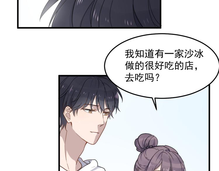 《过度接触》漫画最新章节第55话 拒绝告白免费下拉式在线观看章节第【7】张图片