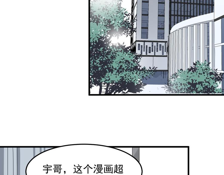 《过度接触》漫画最新章节第55话 拒绝告白免费下拉式在线观看章节第【76】张图片