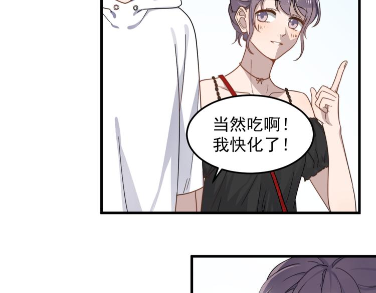 《过度接触》漫画最新章节第55话 拒绝告白免费下拉式在线观看章节第【8】张图片