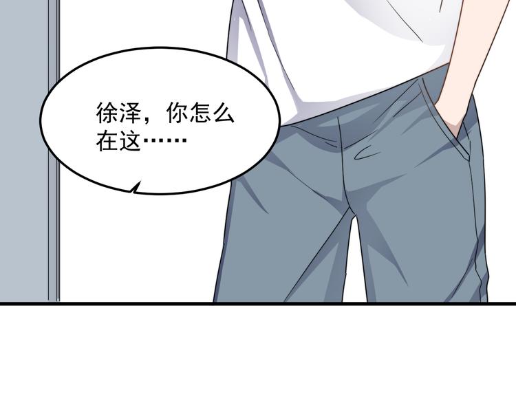 《过度接触》漫画最新章节第55话 拒绝告白免费下拉式在线观看章节第【86】张图片