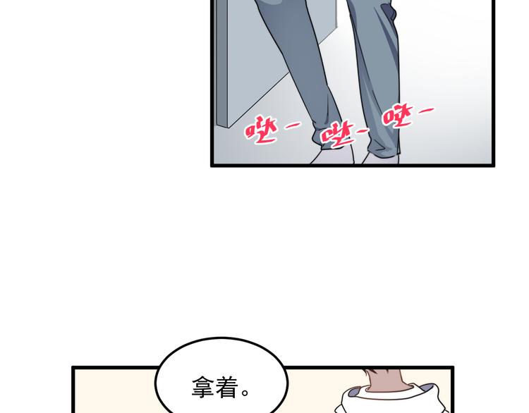 《过度接触》漫画最新章节第55话 拒绝告白免费下拉式在线观看章节第【88】张图片