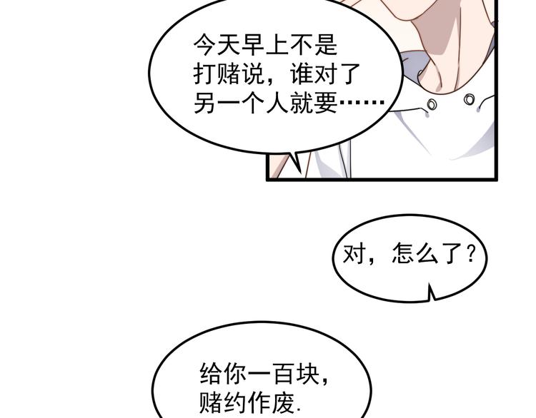 《过度接触》漫画最新章节第55话 拒绝告白免费下拉式在线观看章节第【95】张图片