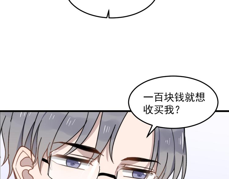 《过度接触》漫画最新章节第55话 拒绝告白免费下拉式在线观看章节第【96】张图片