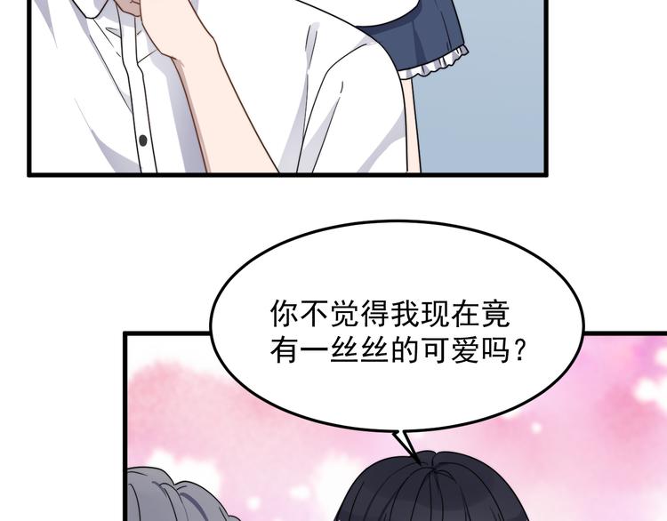 《过度接触》漫画最新章节第56话 逗你开心免费下拉式在线观看章节第【18】张图片