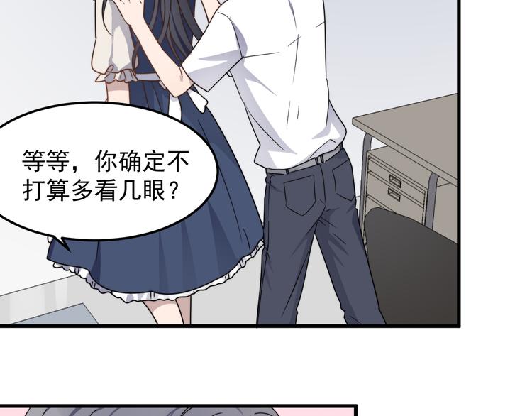 《过度接触》漫画最新章节第56话 逗你开心免费下拉式在线观看章节第【21】张图片