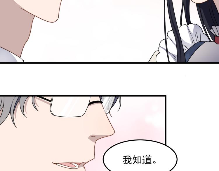 《过度接触》漫画最新章节第56话 逗你开心免费下拉式在线观看章节第【31】张图片