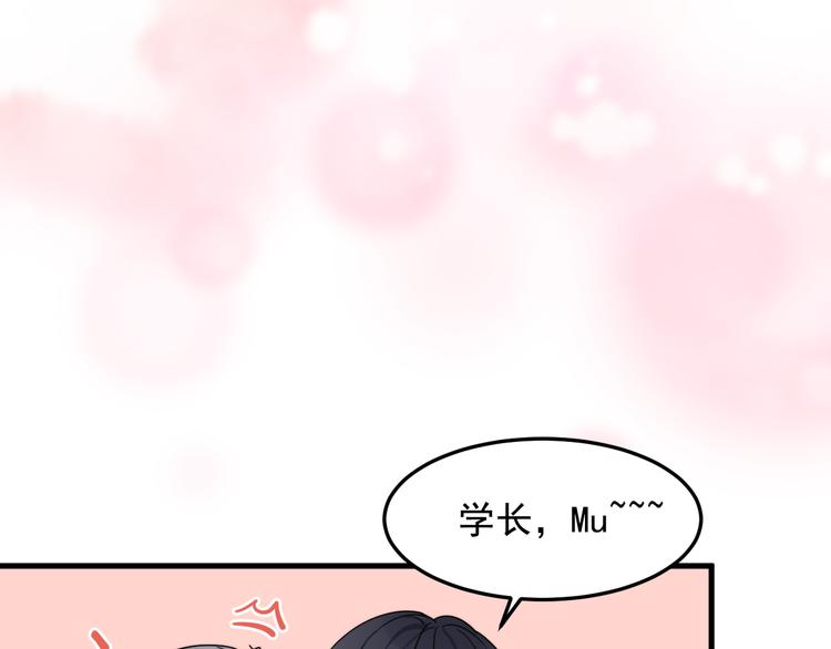 《过度接触》漫画最新章节第56话 逗你开心免费下拉式在线观看章节第【39】张图片