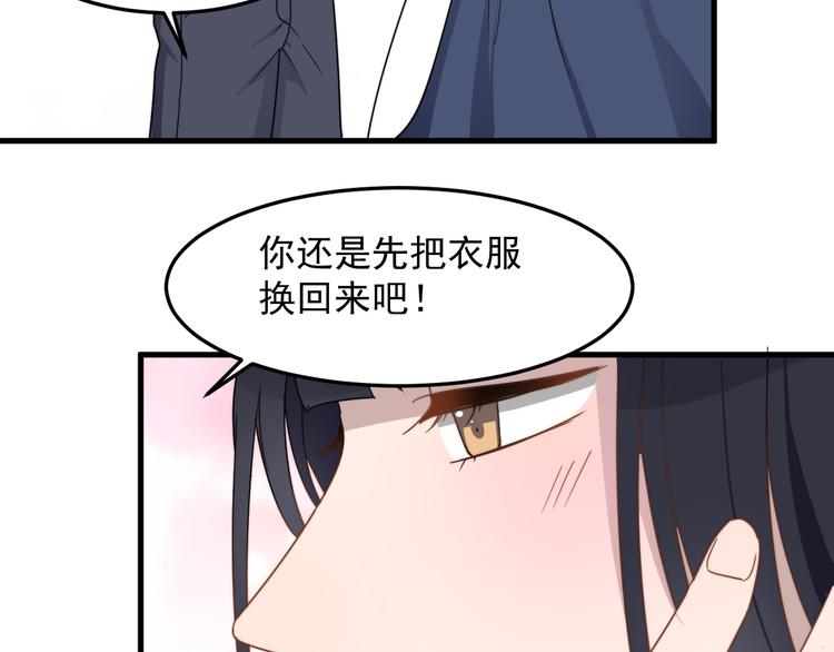 《过度接触》漫画最新章节第56话 逗你开心免费下拉式在线观看章节第【41】张图片