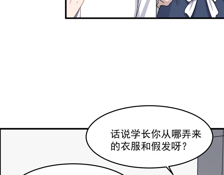 《过度接触》漫画最新章节第56话 逗你开心免费下拉式在线观看章节第【44】张图片