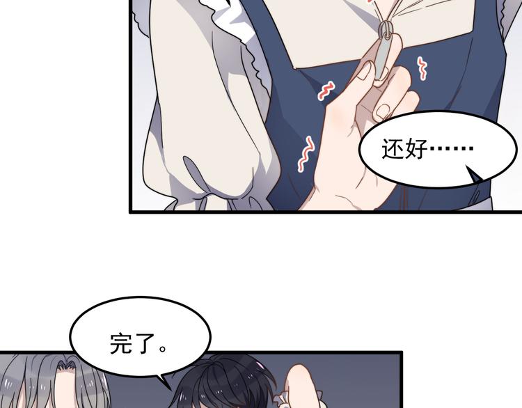 《过度接触》漫画最新章节第56话 逗你开心免费下拉式在线观看章节第【47】张图片