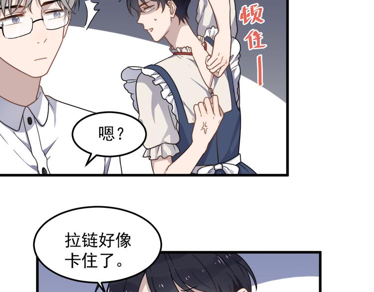 《过度接触》漫画最新章节第56话 逗你开心免费下拉式在线观看章节第【48】张图片