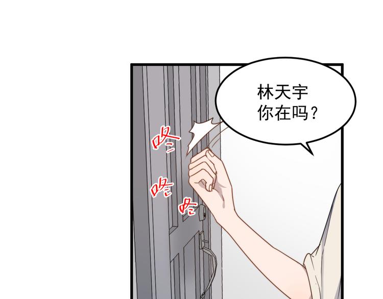 《过度接触》漫画最新章节第56话 逗你开心免费下拉式在线观看章节第【52】张图片