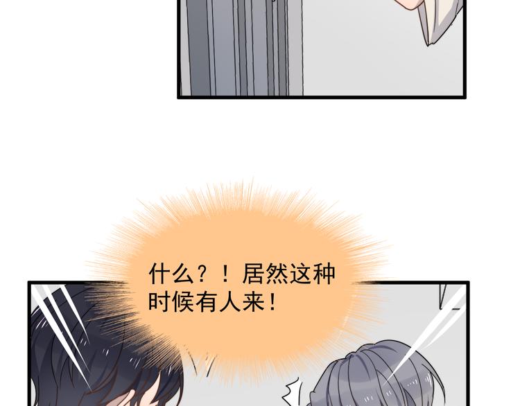 《过度接触》漫画最新章节第56话 逗你开心免费下拉式在线观看章节第【53】张图片