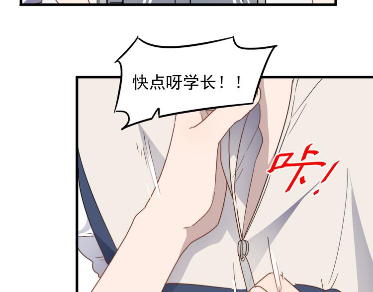 《过度接触》漫画最新章节第56话 逗你开心免费下拉式在线观看章节第【55】张图片