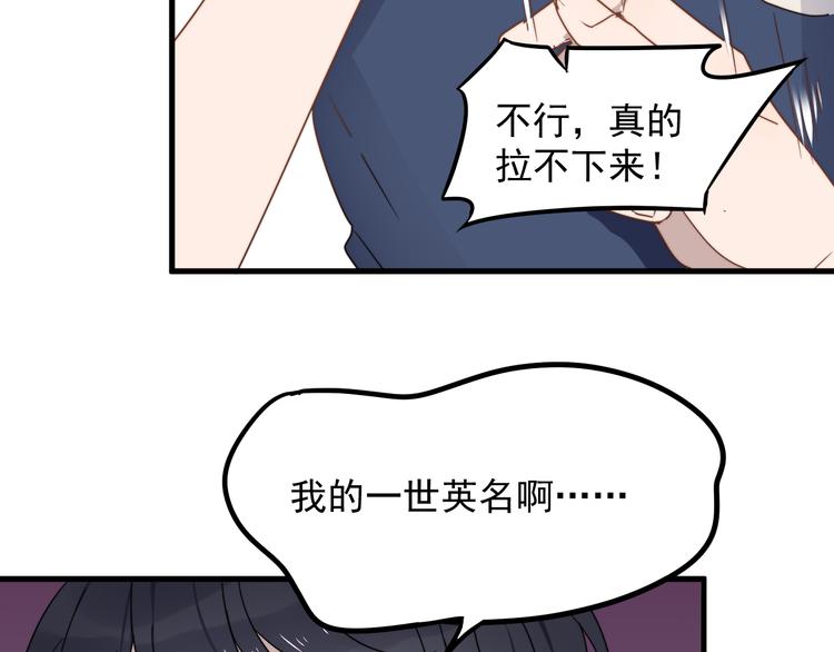 《过度接触》漫画最新章节第56话 逗你开心免费下拉式在线观看章节第【56】张图片