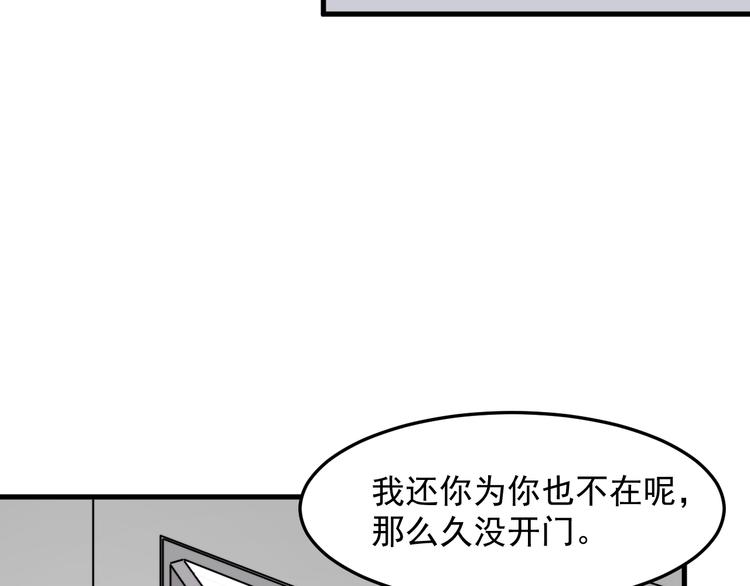 《过度接触》漫画最新章节第56话 逗你开心免费下拉式在线观看章节第【60】张图片