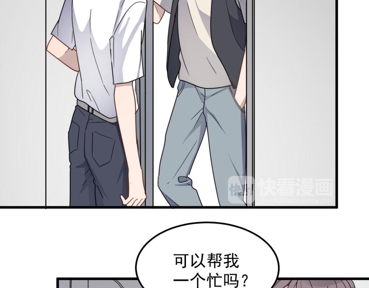 《过度接触》漫画最新章节第56话 逗你开心免费下拉式在线观看章节第【62】张图片