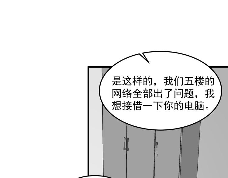 《过度接触》漫画最新章节第56话 逗你开心免费下拉式在线观看章节第【64】张图片