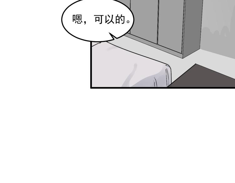 《过度接触》漫画最新章节第56话 逗你开心免费下拉式在线观看章节第【65】张图片