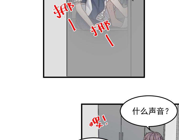 《过度接触》漫画最新章节第56话 逗你开心免费下拉式在线观看章节第【70】张图片