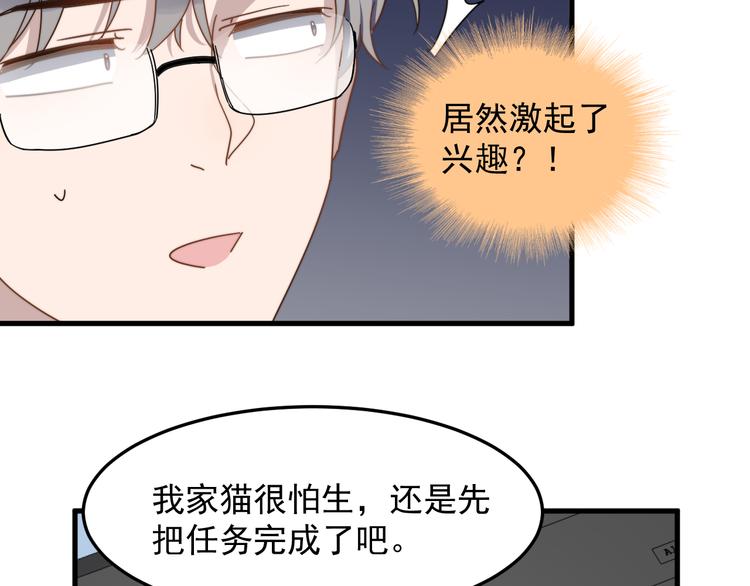 《过度接触》漫画最新章节第56话 逗你开心免费下拉式在线观看章节第【74】张图片