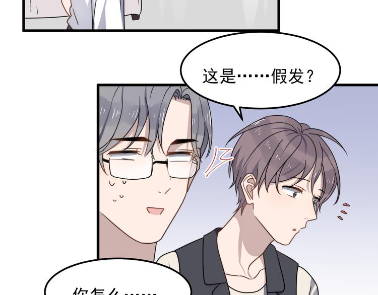 《过度接触》漫画最新章节第56话 逗你开心免费下拉式在线观看章节第【80】张图片