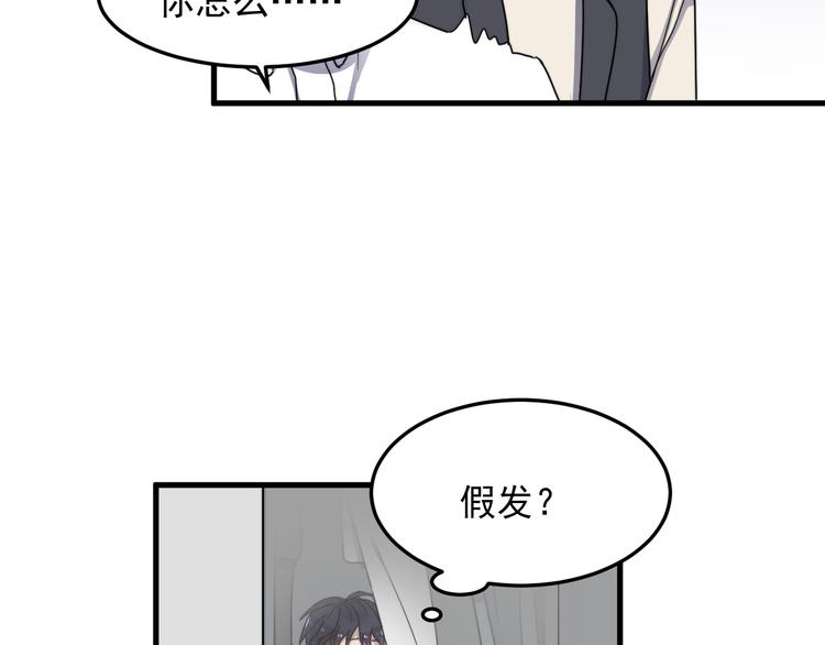 《过度接触》漫画最新章节第56话 逗你开心免费下拉式在线观看章节第【81】张图片