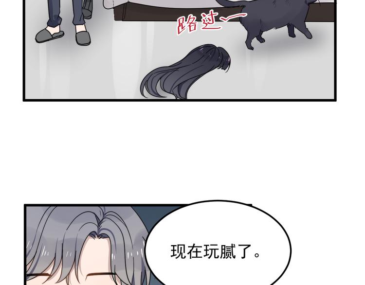 《过度接触》漫画最新章节第56话 逗你开心免费下拉式在线观看章节第【90】张图片