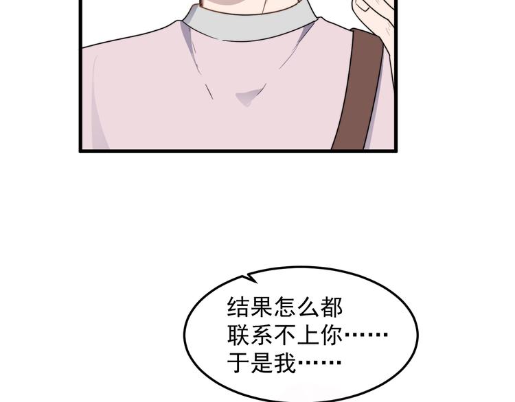 《过度接触》漫画最新章节第57话 篮球惹的祸免费下拉式在线观看章节第【11】张图片