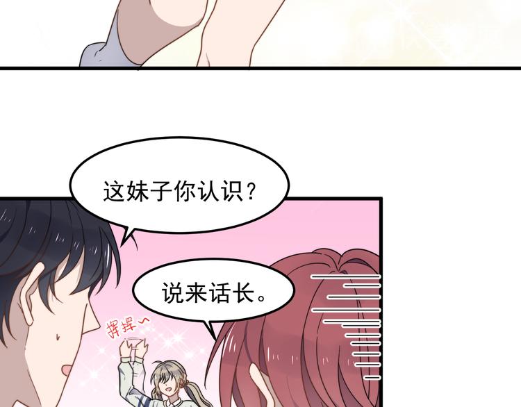 《过度接触》漫画最新章节第57话 篮球惹的祸免费下拉式在线观看章节第【17】张图片